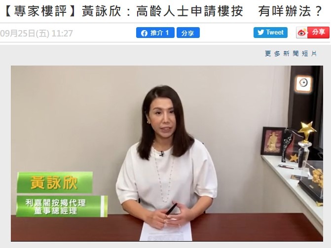 利嘉閣按揭代理有限公司 Ricacorp Mortgage Agency Limited