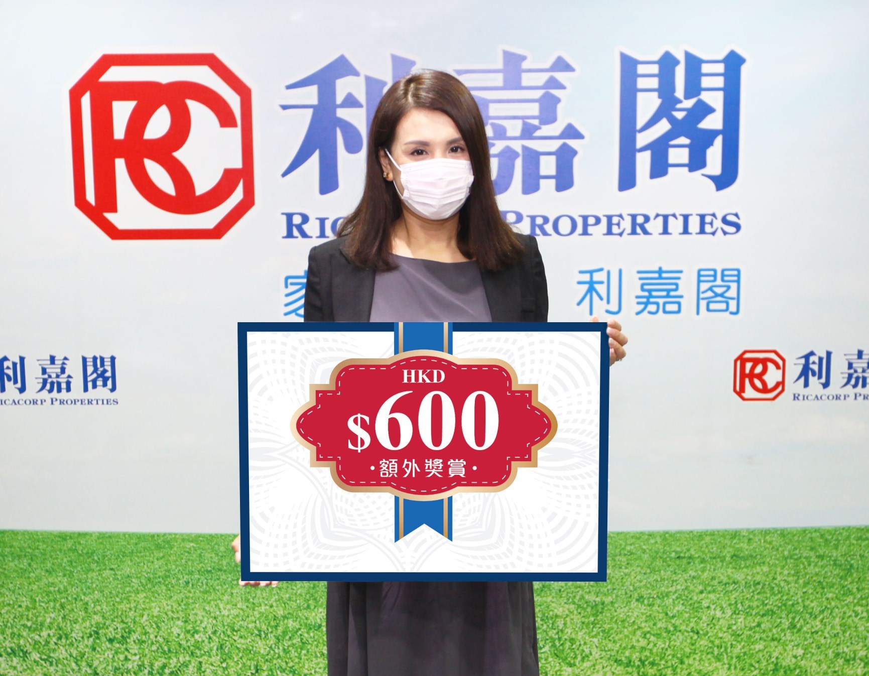 利嘉閣按揭代理有限公司 Ricacorp Mortgage Agency Limited