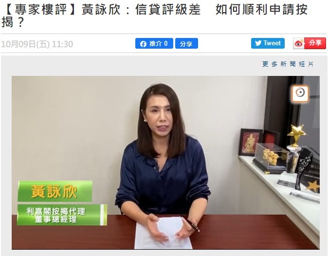 利嘉閣按揭代理有限公司 Ricacorp Mortgage Agency Limited