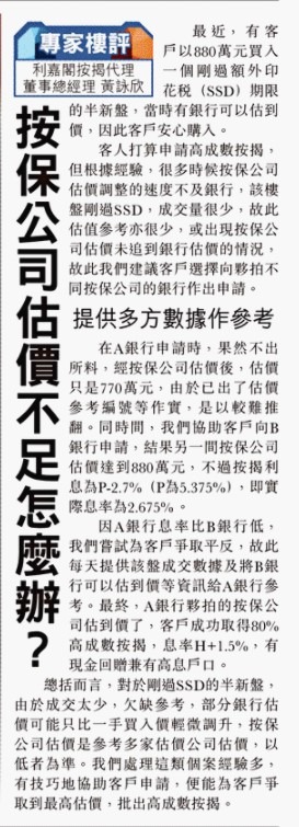 利嘉閣按揭代理有限公司 Ricacorp Mortgage Agency Limited
