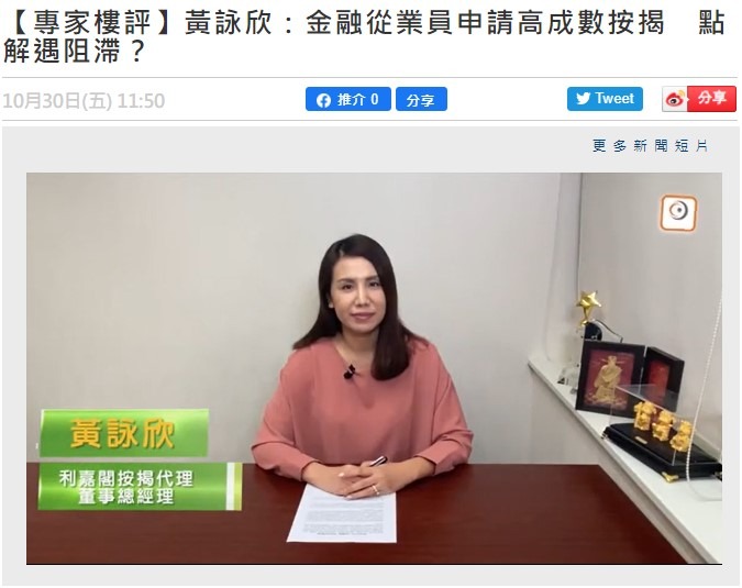 利嘉閣按揭代理有限公司 Ricacorp Mortgage Agency Limited