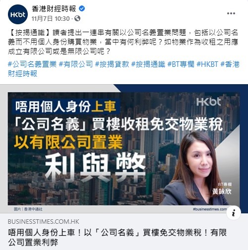 利嘉閣按揭代理有限公司 Ricacorp Mortgage Agency Limited