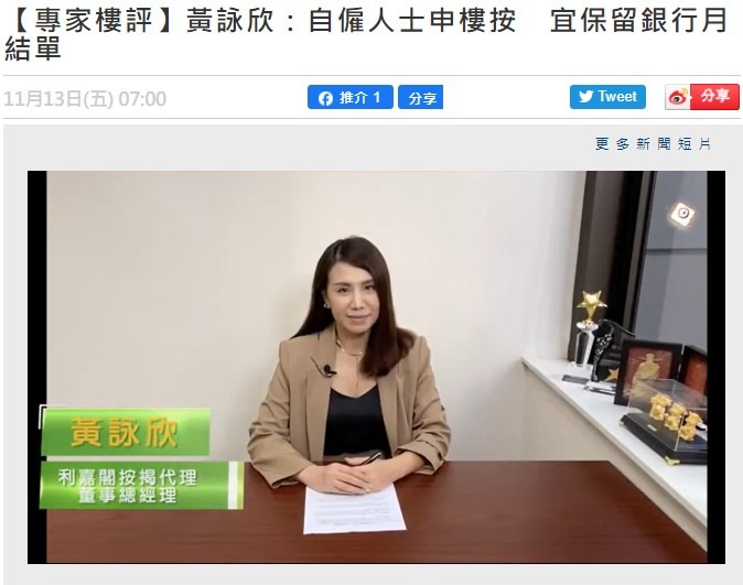 利嘉閣按揭代理有限公司 Ricacorp Mortgage Agency Limited
