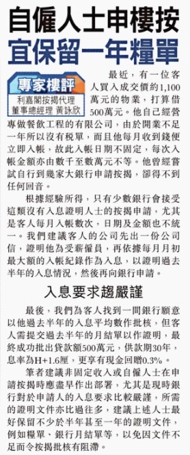 利嘉閣按揭代理有限公司 Ricacorp Mortgage Agency Limited