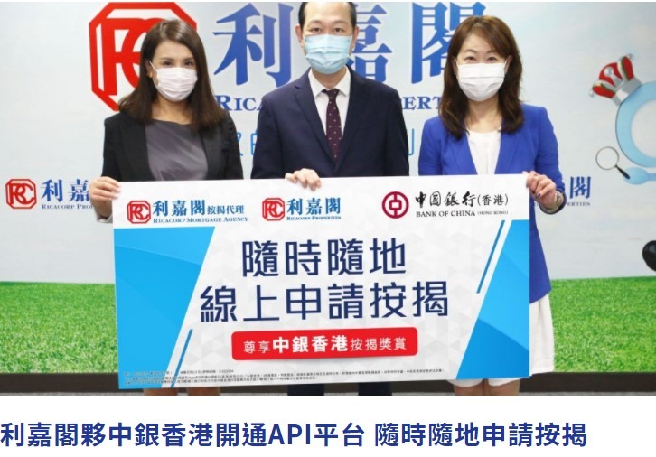 利嘉閣按揭代理有限公司 Ricacorp Mortgage Agency Limited