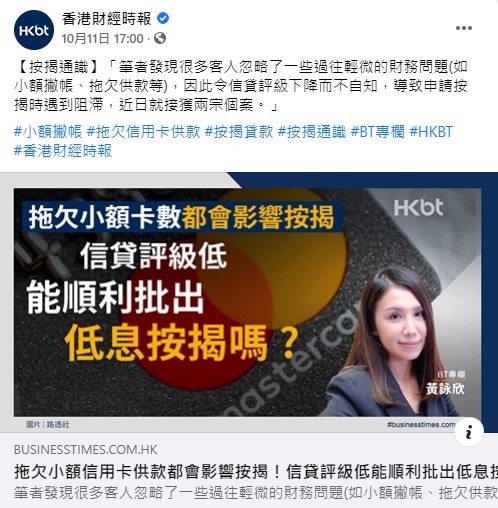 利嘉閣按揭代理有限公司 Ricacorp Mortgage Agency Limited