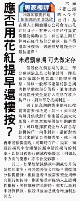 利嘉閣按揭代理有限公司 Ricacorp Mortgage Agency Limited