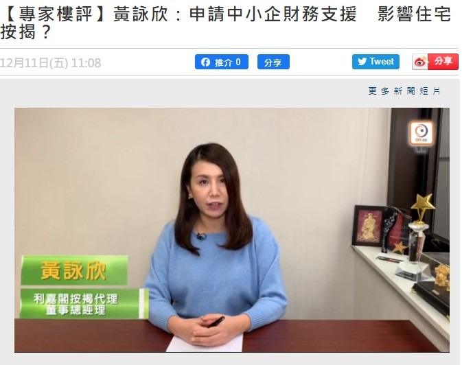 利嘉閣按揭代理有限公司 Ricacorp Mortgage Agency Limited