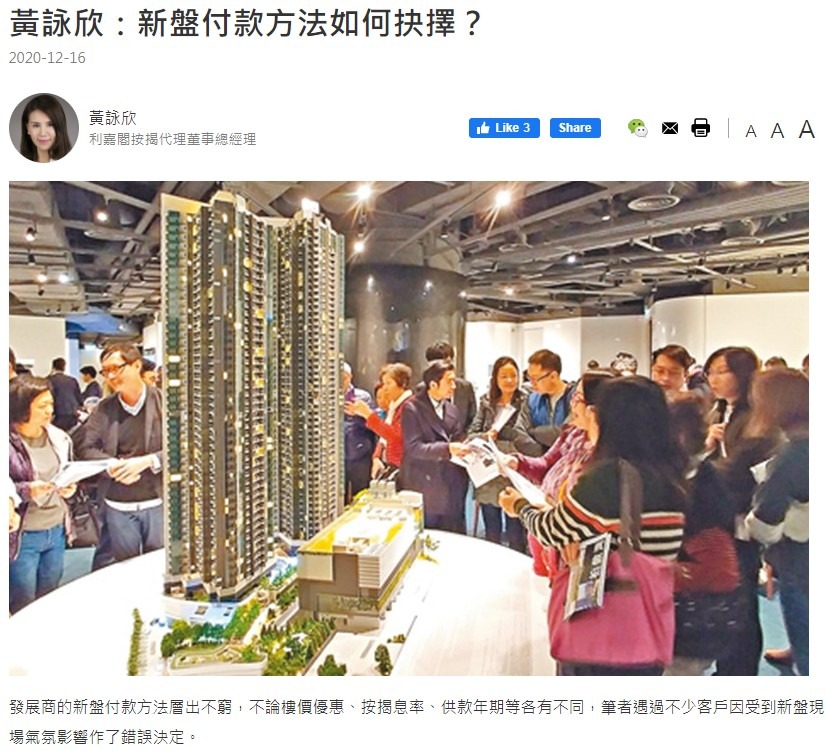 利嘉閣按揭代理有限公司 Ricacorp Mortgage Agency Limited