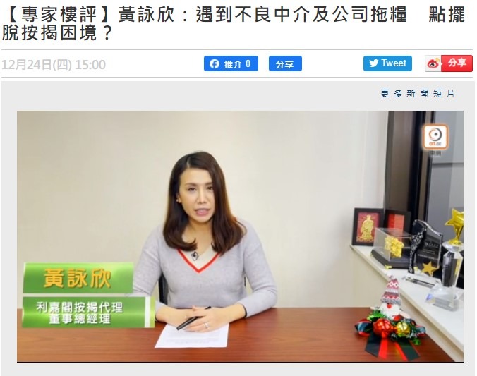 利嘉閣按揭代理有限公司 Ricacorp Mortgage Agency Limited