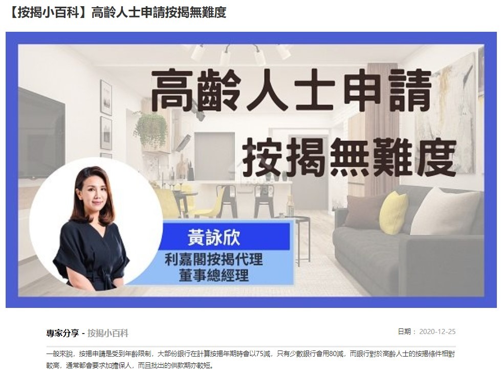 利嘉閣按揭代理有限公司 Ricacorp Mortgage Agency Limited