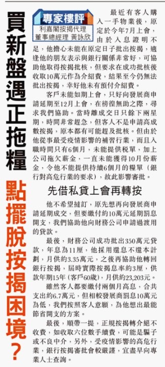 利嘉閣按揭代理有限公司 Ricacorp Mortgage Agency Limited