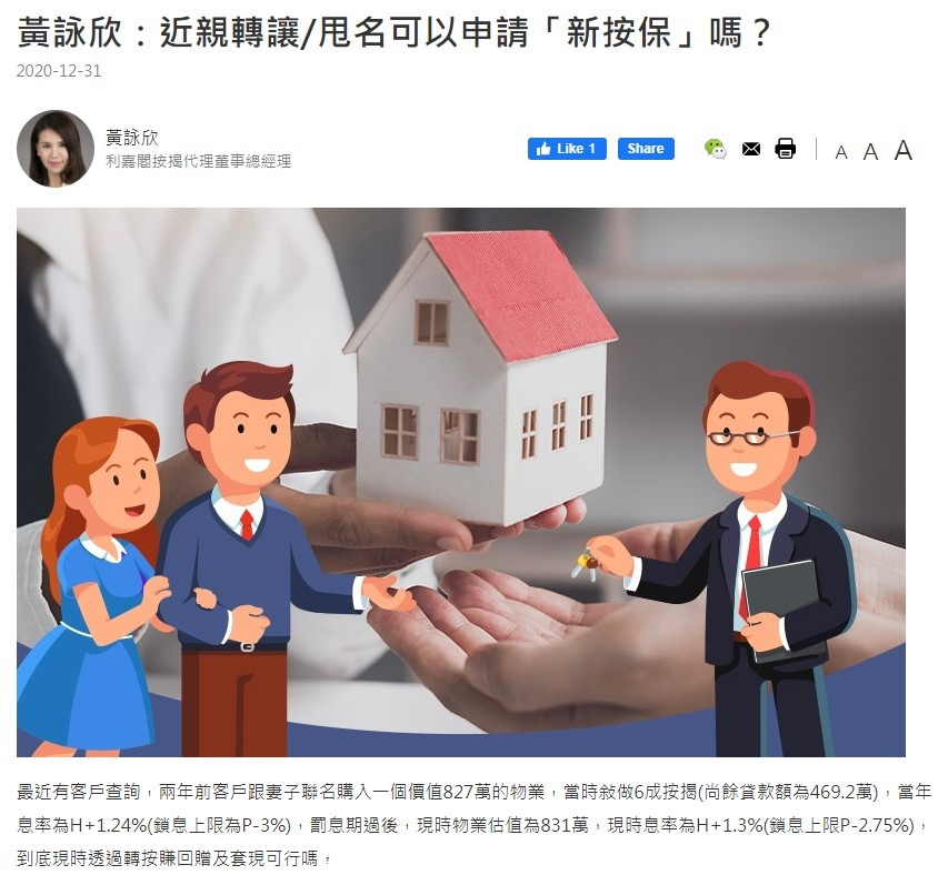 利嘉閣按揭代理有限公司 Ricacorp Mortgage Agency Limited