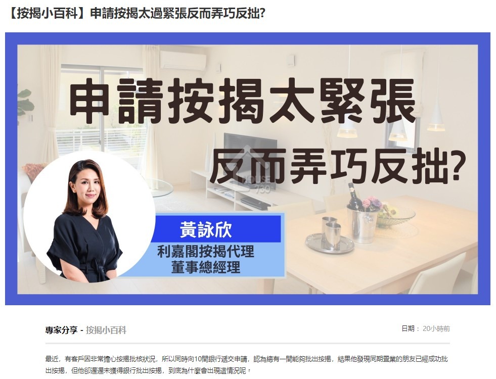 利嘉閣按揭代理有限公司 Ricacorp Mortgage Agency Limited