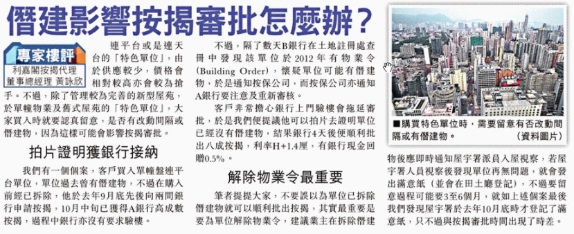利嘉閣按揭代理有限公司 Ricacorp Mortgage Agency Limited