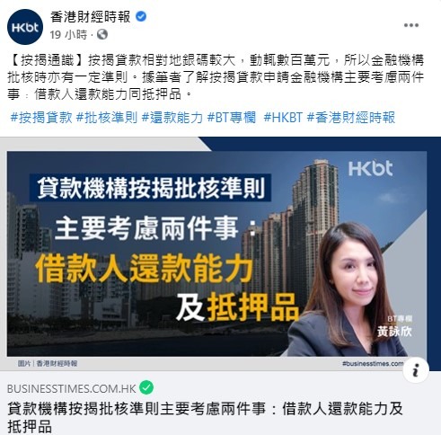 利嘉閣按揭代理有限公司 Ricacorp Mortgage Agency Limited