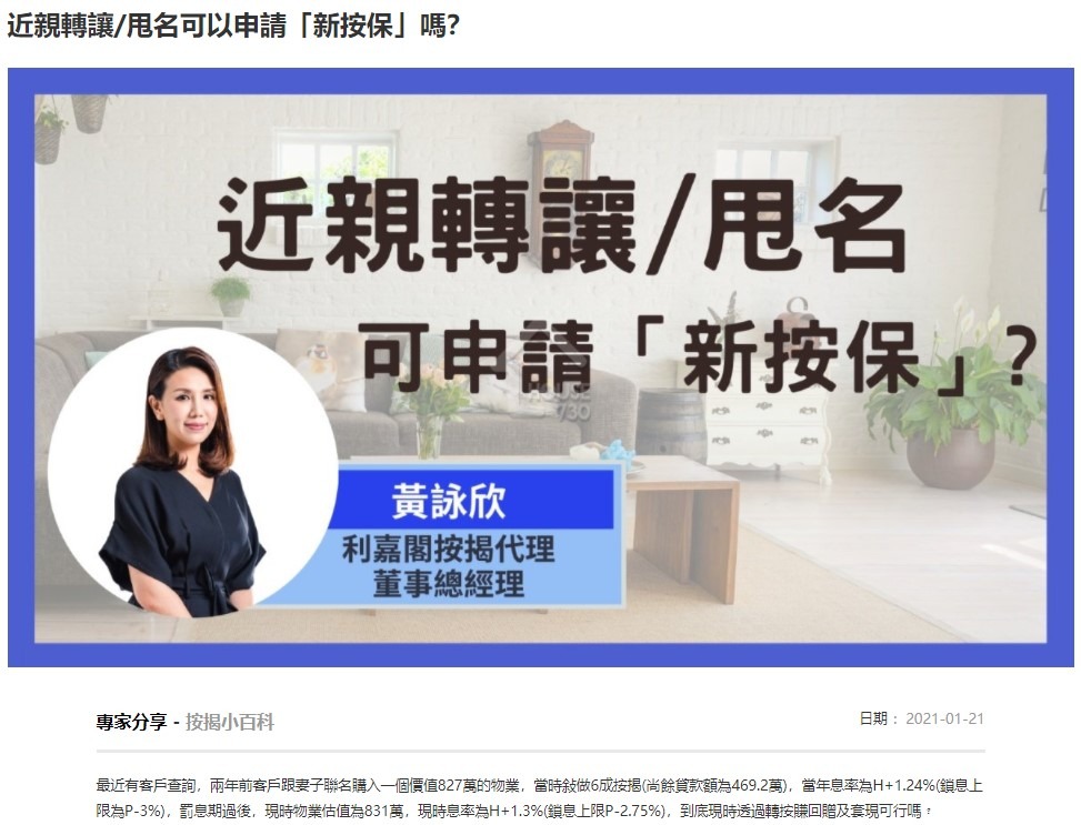 利嘉閣按揭代理有限公司 Ricacorp Mortgage Agency Limited