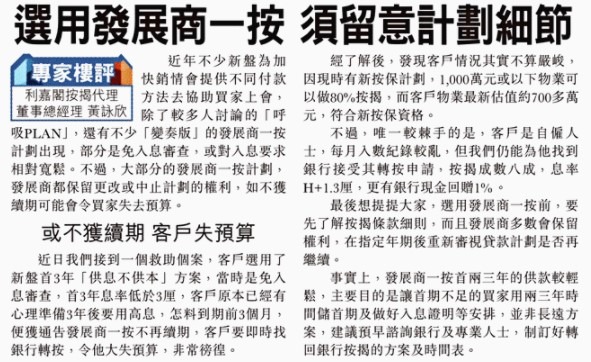 利嘉閣按揭代理有限公司 Ricacorp Mortgage Agency Limited