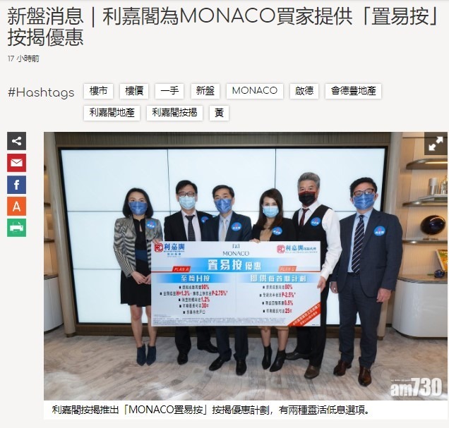 利嘉閣按揭代理有限公司 Ricacorp Mortgage Agency Limited