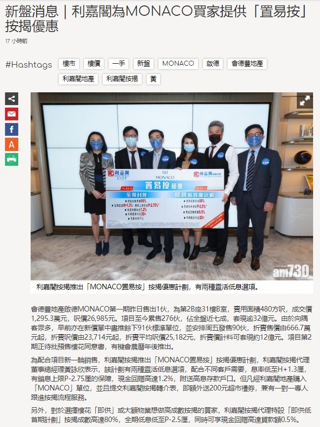利嘉閣按揭代理有限公司 Ricacorp Mortgage Agency Limited