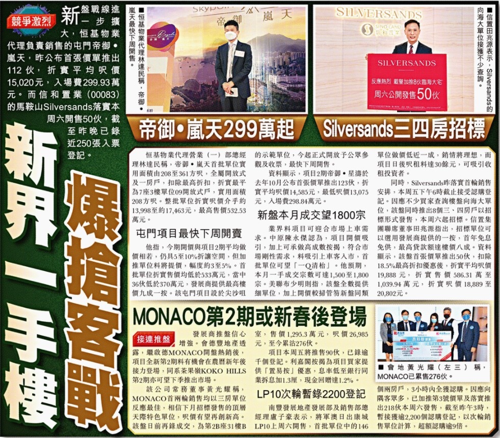 利嘉閣按揭代理有限公司 Ricacorp Mortgage Agency Limited