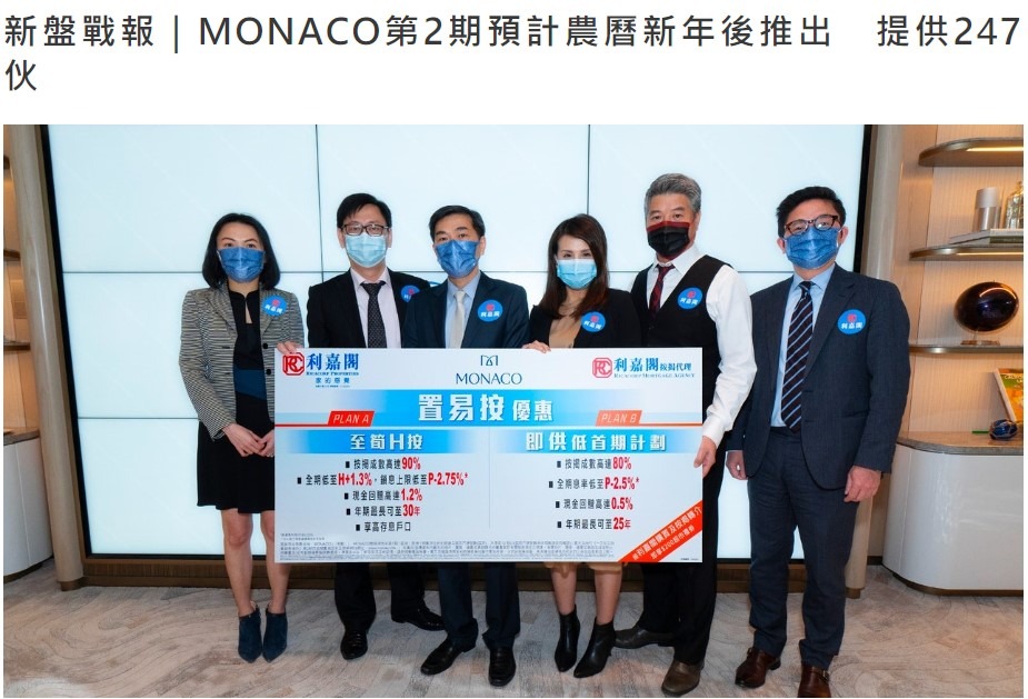 利嘉閣按揭代理有限公司 Ricacorp Mortgage Agency Limited