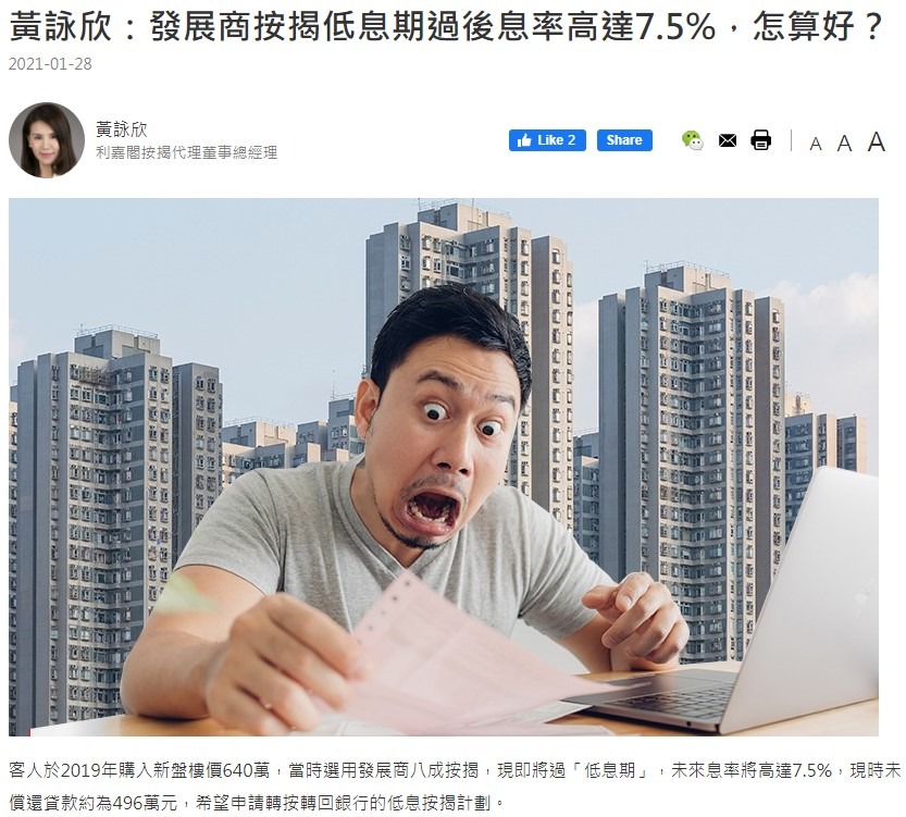 利嘉閣按揭代理有限公司 Ricacorp Mortgage Agency Limited