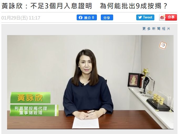 利嘉閣按揭代理有限公司 Ricacorp Mortgage Agency Limited
