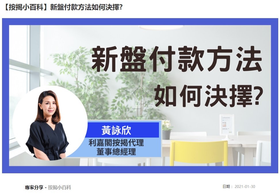 利嘉閣按揭代理有限公司 Ricacorp Mortgage Agency Limited