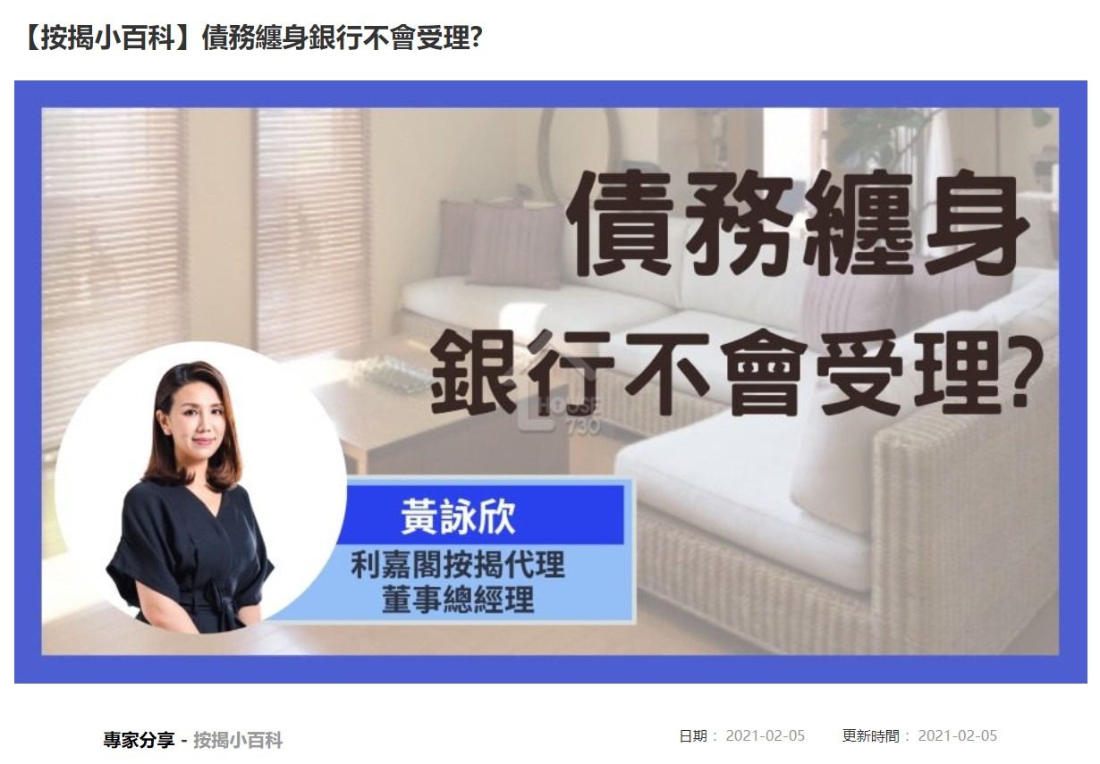 利嘉閣按揭代理有限公司 Ricacorp Mortgage Agency Limited