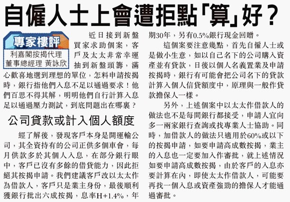 利嘉閣按揭代理有限公司 Ricacorp Mortgage Agency Limited