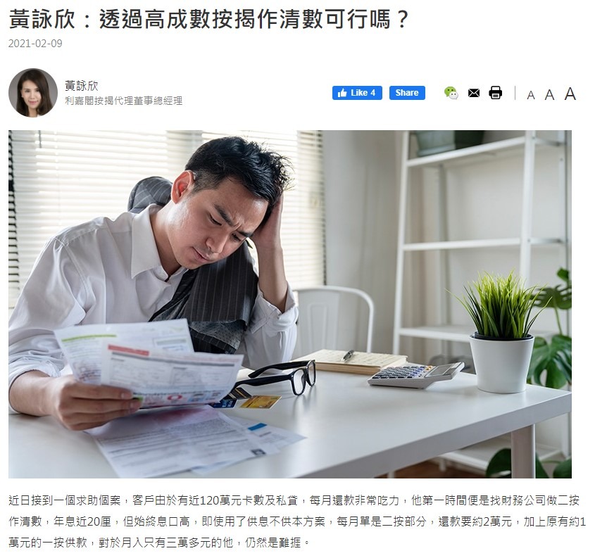 利嘉閣按揭代理有限公司 Ricacorp Mortgage Agency Limited