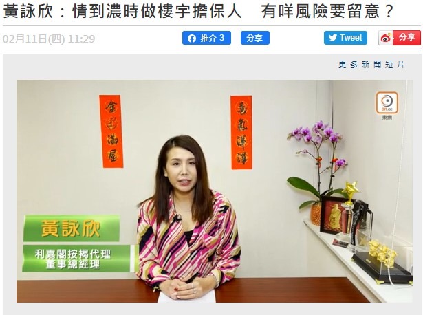 利嘉閣按揭代理有限公司 Ricacorp Mortgage Agency Limited