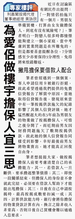 利嘉閣按揭代理有限公司 Ricacorp Mortgage Agency Limited