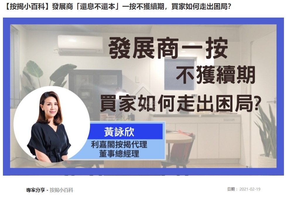 利嘉閣按揭代理有限公司 Ricacorp Mortgage Agency Limited