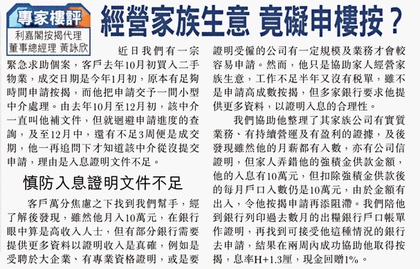 利嘉閣按揭代理有限公司 Ricacorp Mortgage Agency Limited