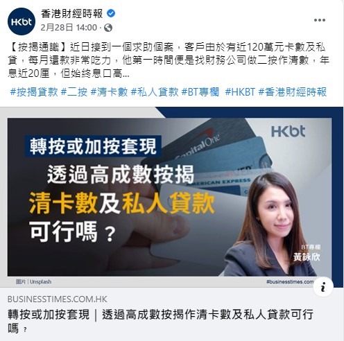 利嘉閣按揭代理有限公司 Ricacorp Mortgage Agency Limited
