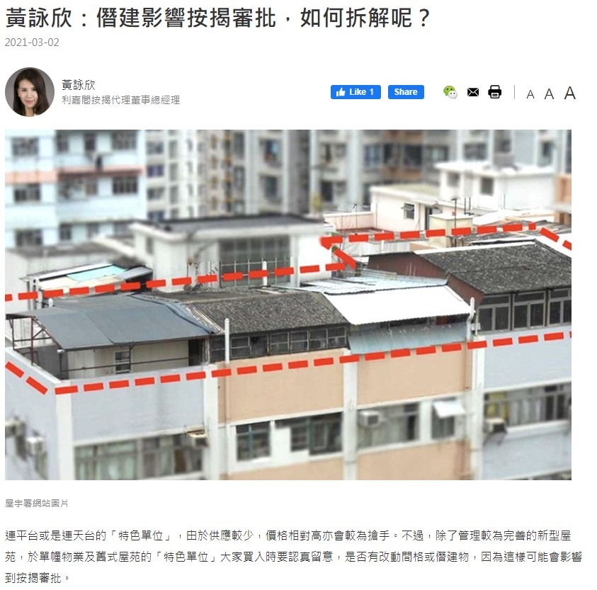 利嘉閣按揭代理有限公司 Ricacorp Mortgage Agency Limited