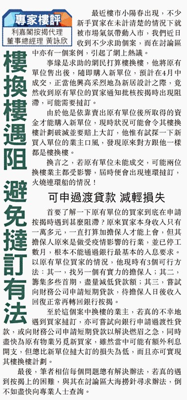 利嘉閣按揭代理有限公司 Ricacorp Mortgage Agency Limited