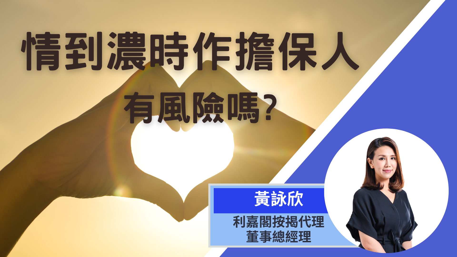 利嘉閣按揭代理有限公司 Ricacorp Mortgage Agency Limited