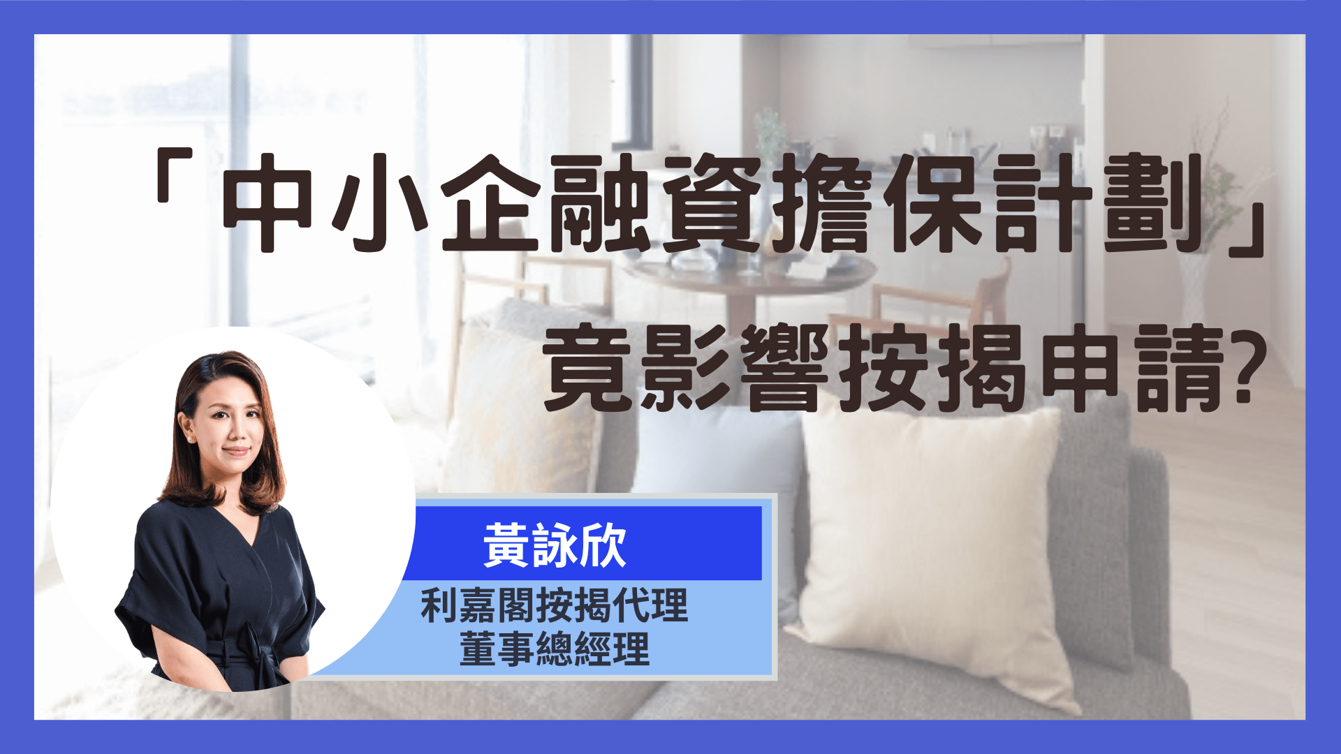 利嘉閣按揭代理有限公司 Ricacorp Mortgage Agency Limited
