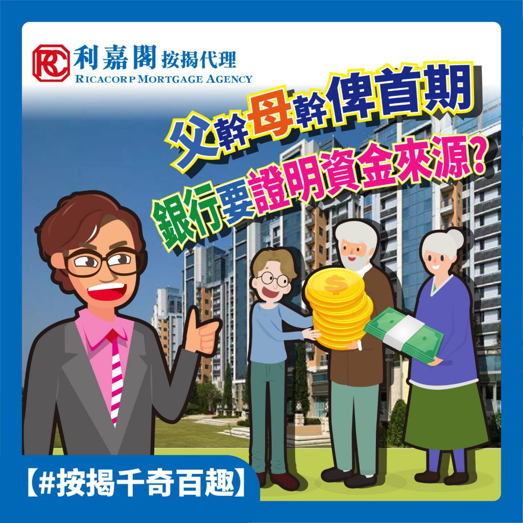 奉勸各位需要父母幹幫手上車嘅朋友,意外嘅嘢唔止超乎常人想像,仲可以令你要幾委屈有幾委屈,找我們搵按揭專員Youri為你度身訂造最低息按揭計劃。 文生(Youri)WhatsApp: 98880969