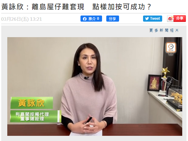 利嘉閣按揭代理有限公司 Ricacorp Mortgage Agency Limited