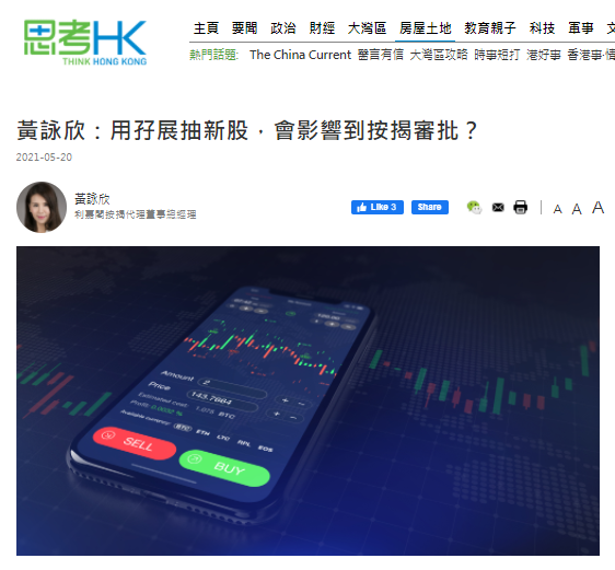 利嘉閣按揭代理有限公司 Ricacorp Mortgage Agency Limited
