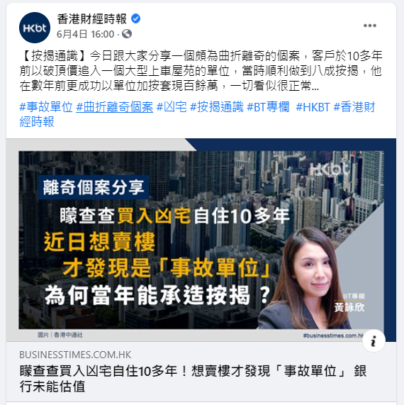 利嘉閣按揭代理有限公司 Ricacorp Mortgage Agency Limited