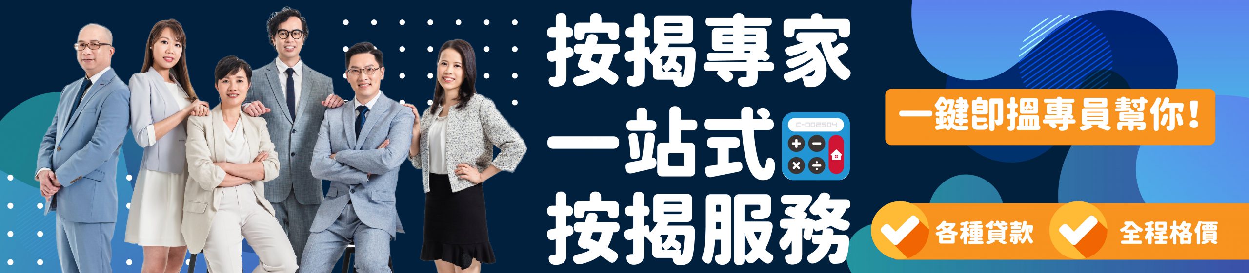 利嘉閣按揭代理有限公司 Ricacorp Mortgage Agency Limited