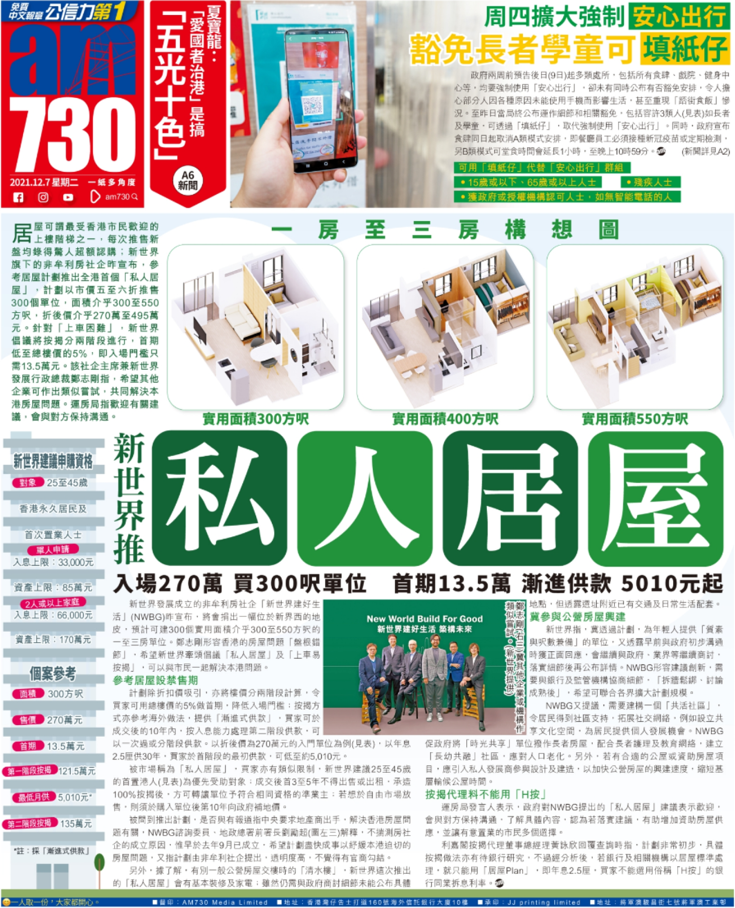 利嘉閣按揭代理有限公司 Ricacorp Mortgage Agency Limited