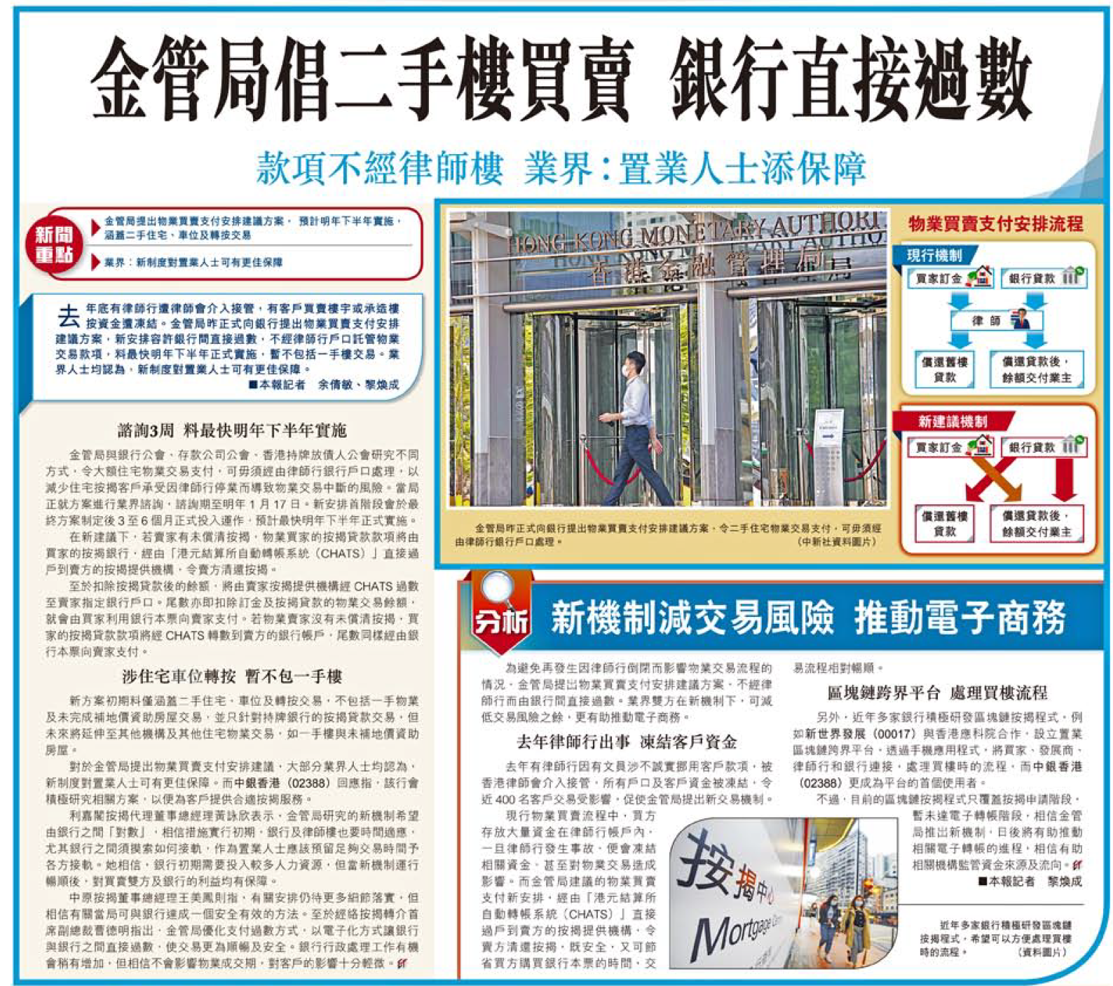 利嘉閣按揭代理有限公司 Ricacorp Mortgage Agency Limited