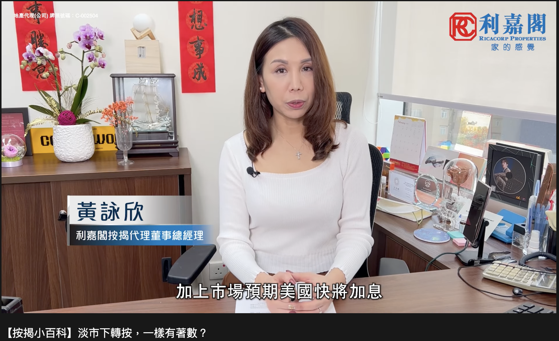 利嘉閣按揭代理有限公司 Ricacorp Mortgage Agency Limited