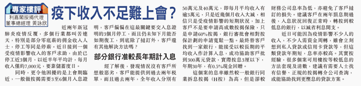 利嘉閣按揭代理有限公司 Ricacorp Mortgage Agency Limited
